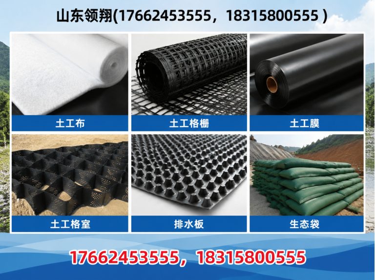 四平复合土工膜展示图