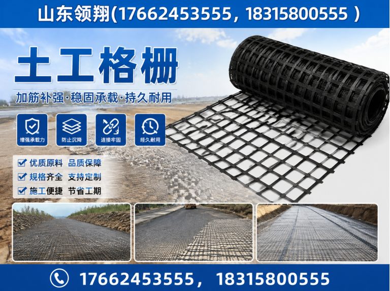 四平土工布展示图